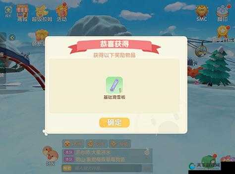 摩尔庄园手游滑雪板位置一览，资源管理的高效指南