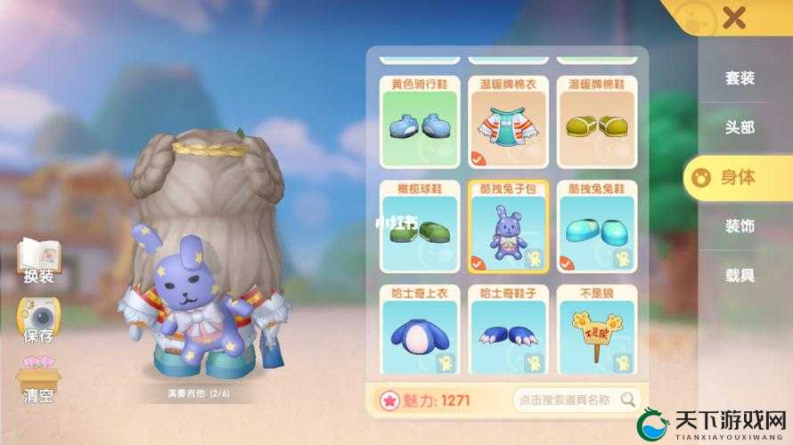 摩尔庄园手游兔子背包获得攻略
