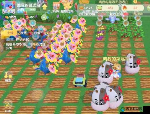 摩尔庄园手游偷牛方法介绍