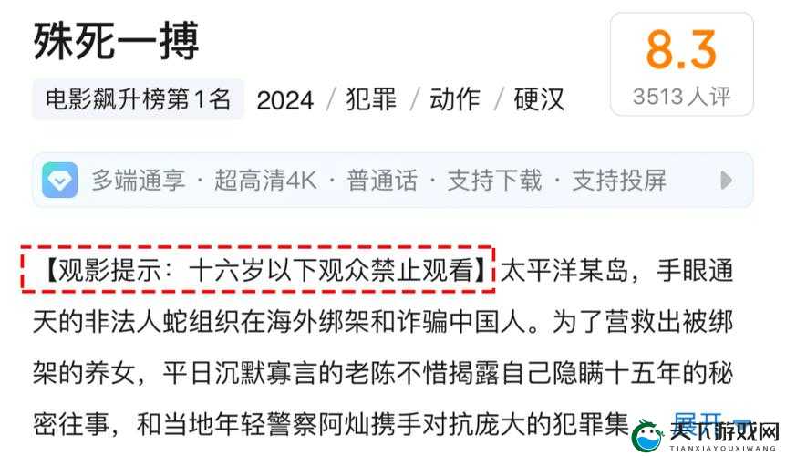 B 站打击禁播删减片段行为:维护良好网络视听环境的重要举措