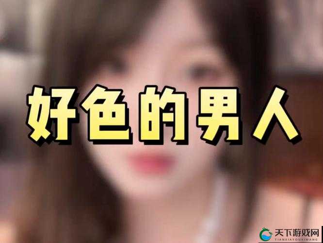 好色先生 404：探究互联网背后的神秘世界