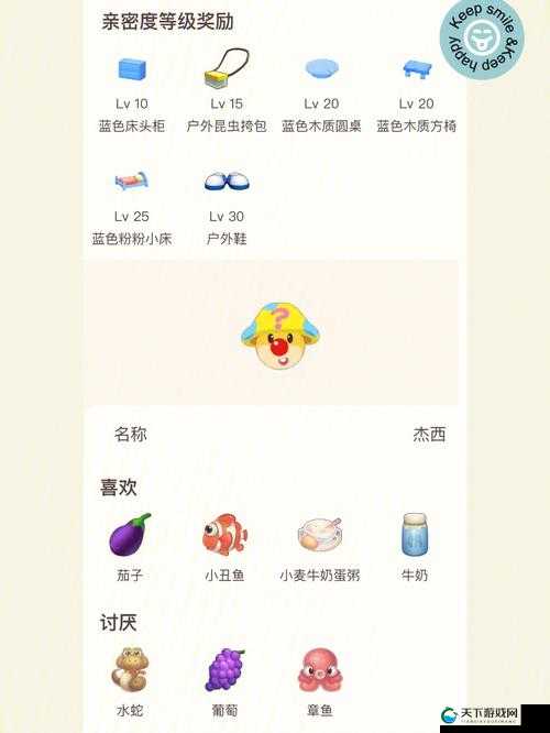 摩尔庄园手游梅森好感度提升攻略