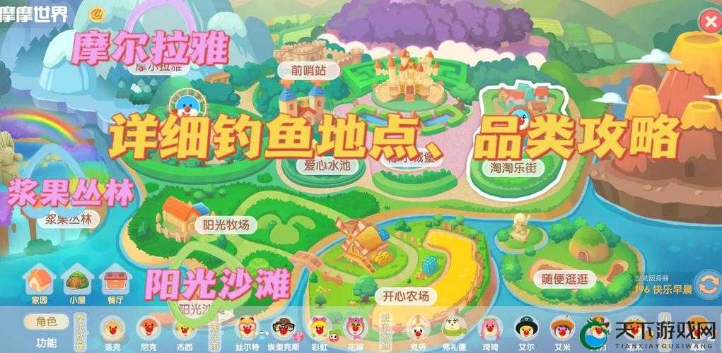 摩尔庄园花瓣海胆垂钓秘境全揭秘