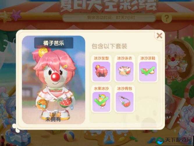 摩尔庄园手游扭蛋机至尊兑换星星币获取全攻略