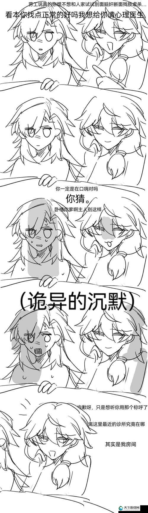 啊你他妈的别这样做啊简直不可理喻