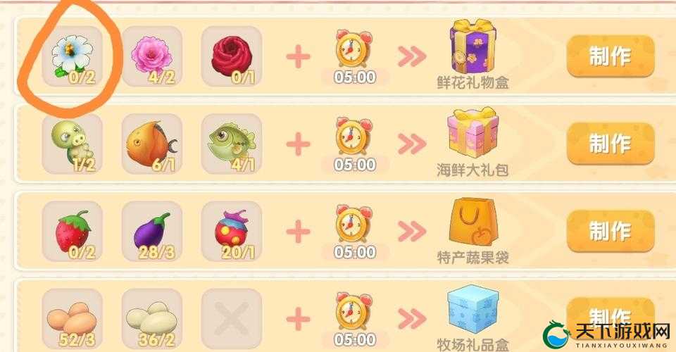摩尔庄园手游，鲜花礼物盒使用全攻略