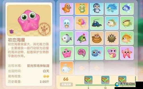 摩尔庄园手游初恋海星获得全攻略