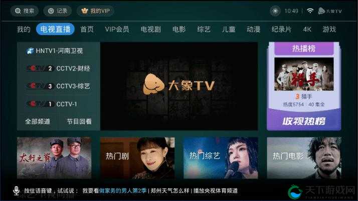 唐朝 TV 大象快速通道：穿越时空的视觉盛宴