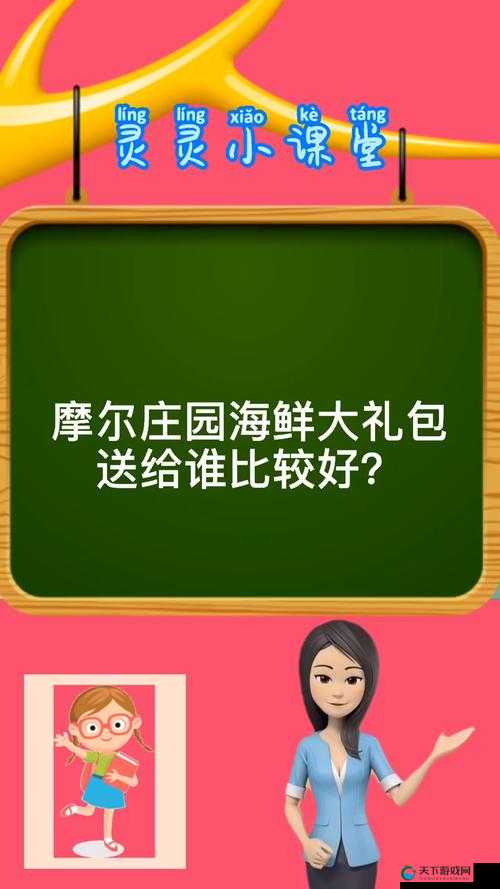 摩尔庄园海鲜大礼包，解锁味蕾与游戏的双重盛宴