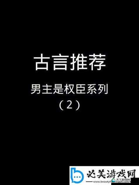 权臣 hlH：其生平事迹与对历史发展的重要影响