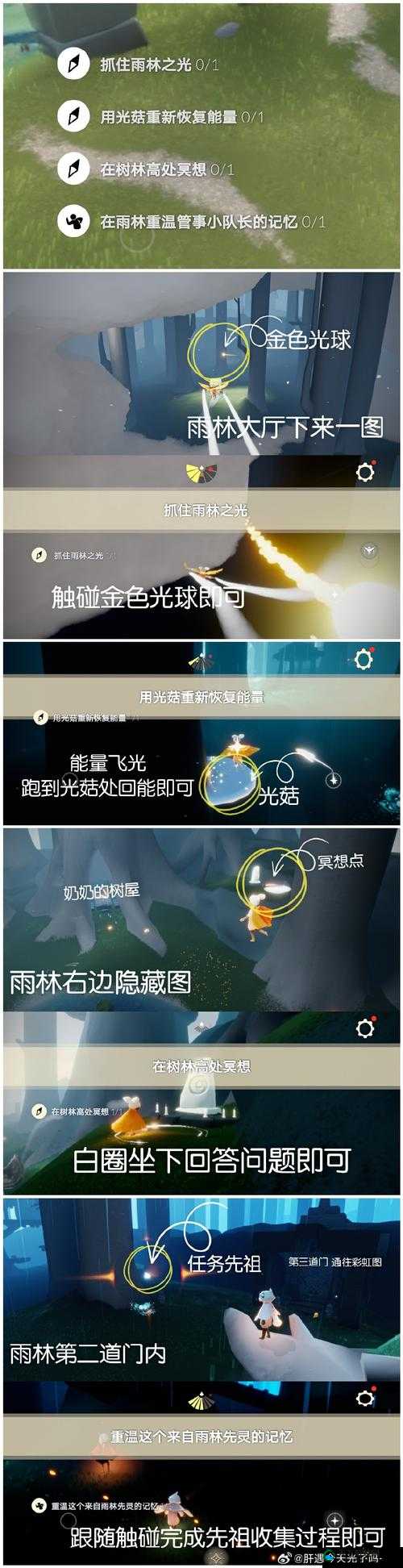 光遇间歇喷泉位置介绍