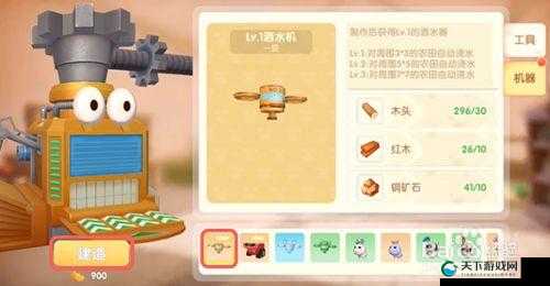 摩尔庄园手游洒水机充电攻略，资源管理的高效秘籍