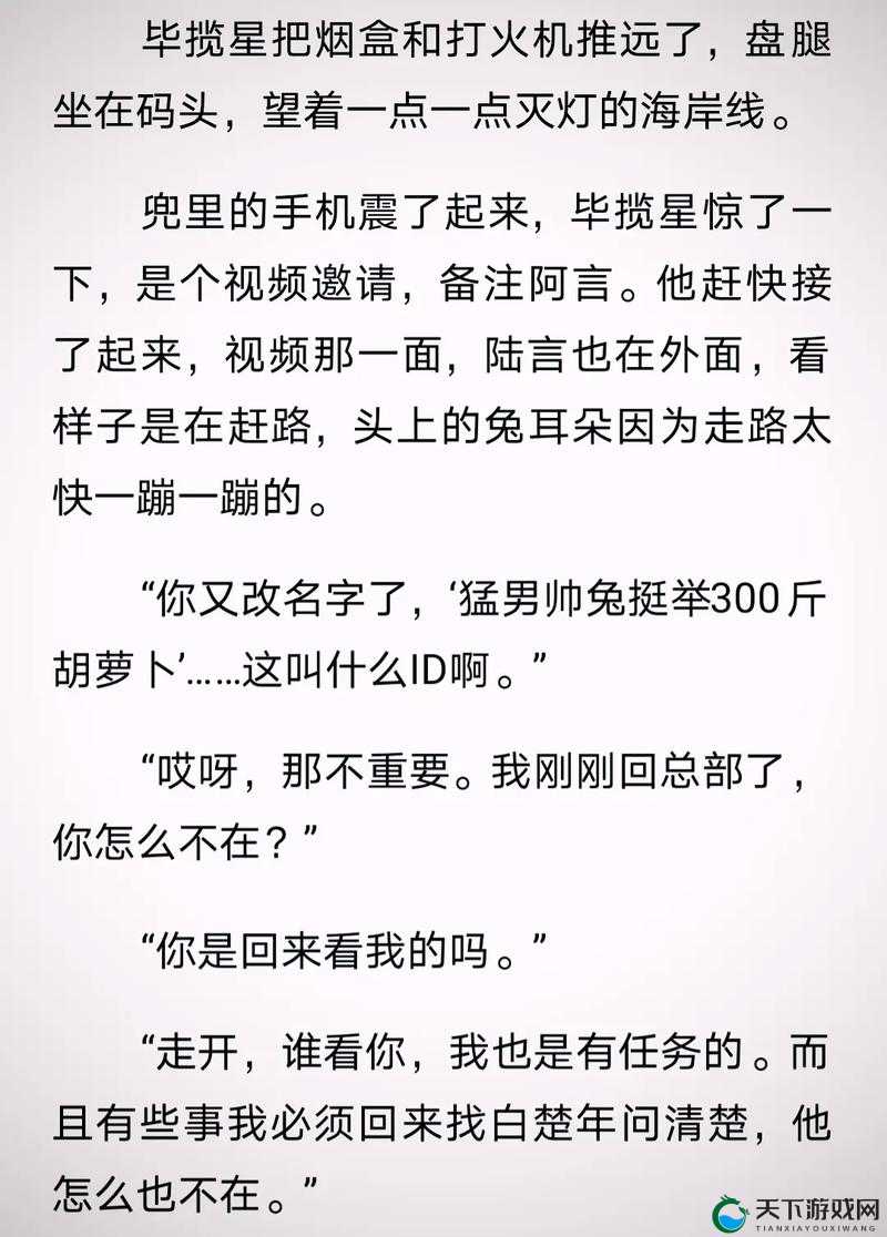 猛男与娇女：萝卜的秘密探索之旅