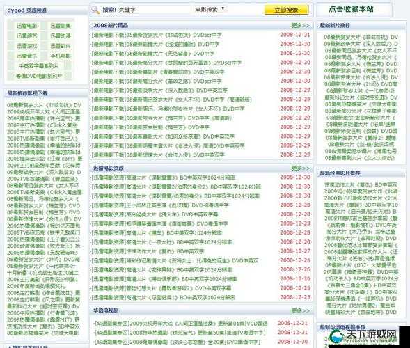 免费网站在线观看人数在：探究其背后的增长原因及影响