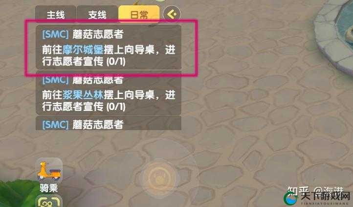 摩尔庄园手游蘑菇志愿者任务攻略，资源管理的艺术