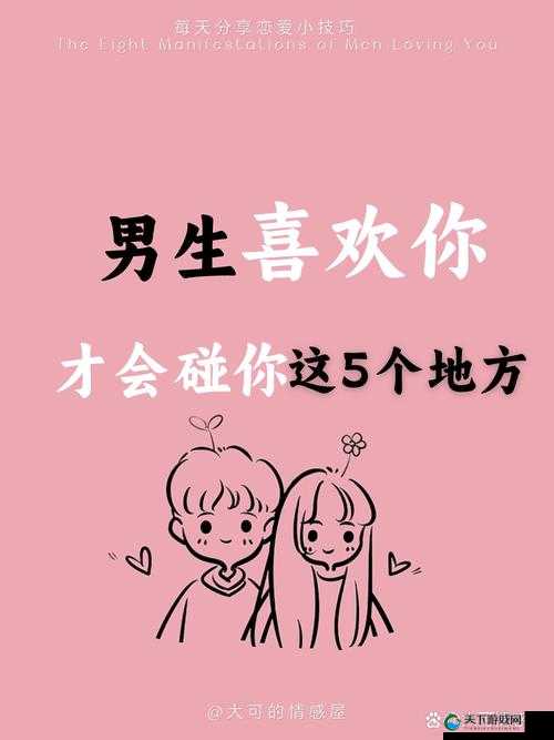 男生将坤坤申请女生的定眼:背后的原因与影响引人深思