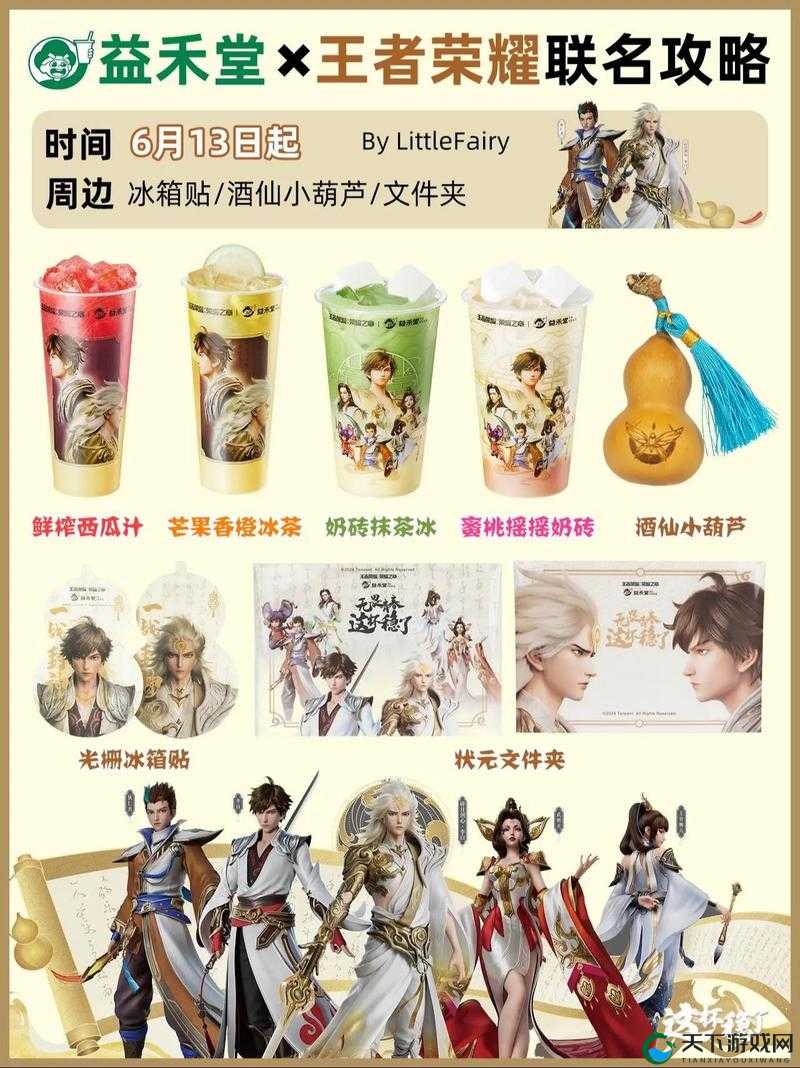 王者荣耀葫芦获取方式分享，解锁神秘好礼的钥匙