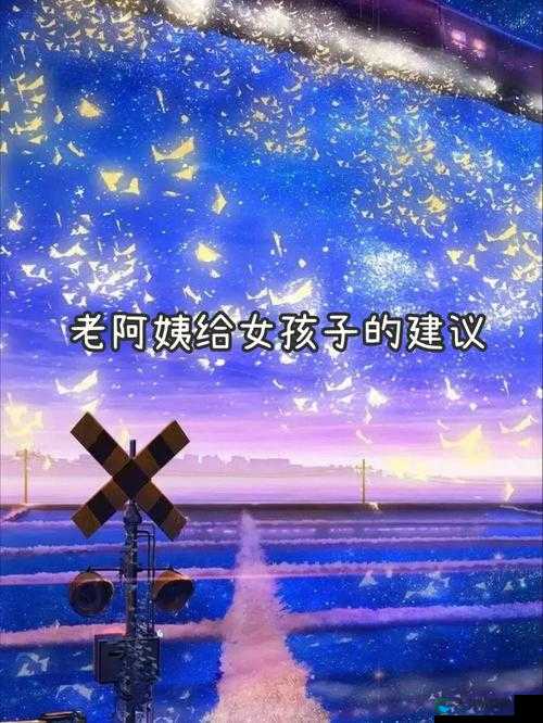 乱乱乱老阿姨网址：探索其背后的神秘世界