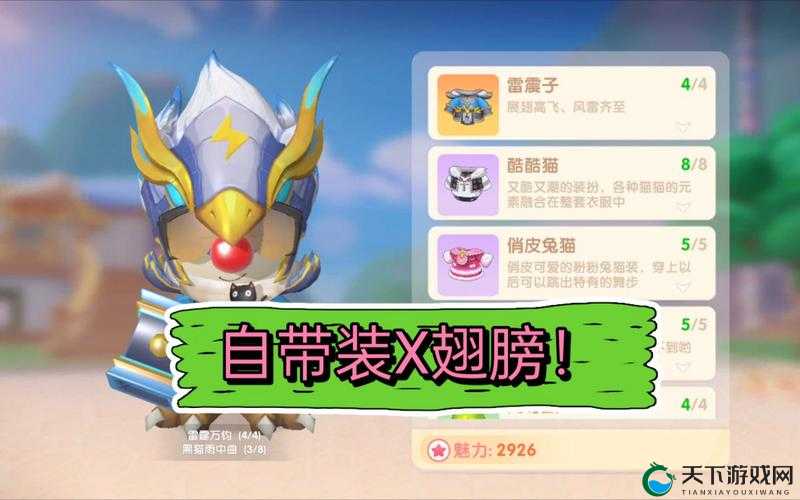 摩尔庄园手游雷震子套装介绍及其在资源管理中的重要性