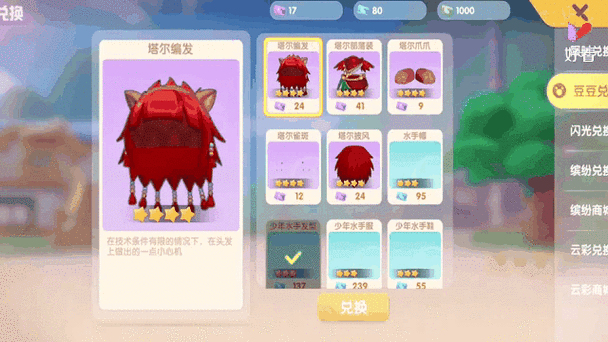 摩尔庄园手游冲浪板位置一览，资源管理的高效指南