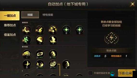 鬼泣巅峰之战但丁最强加点推荐