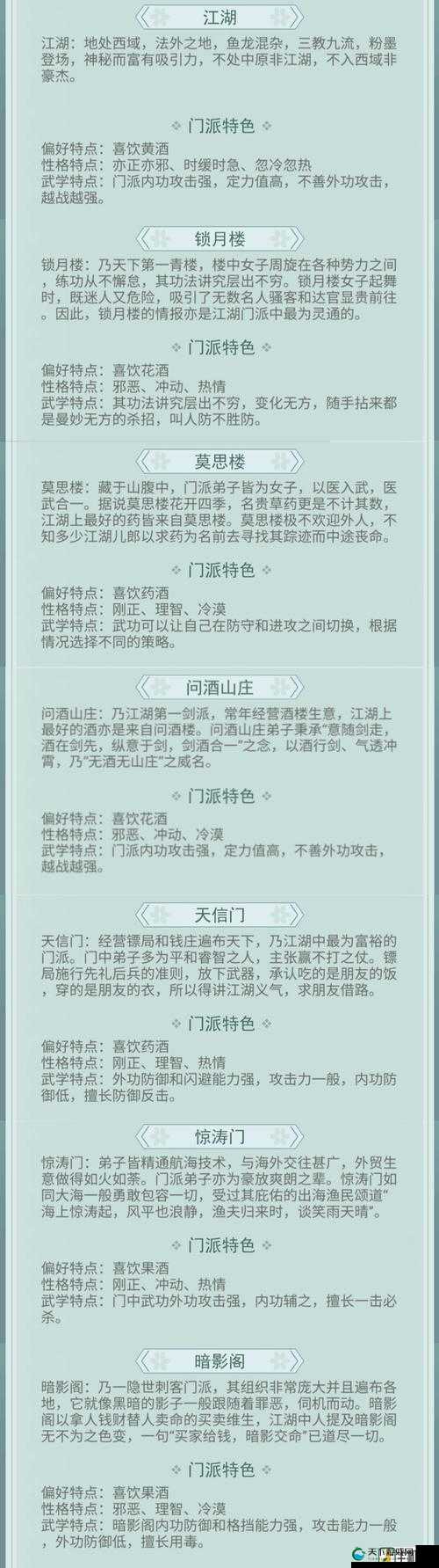 江湖悠悠问酒山庄，揭秘上品武学的醉人魅力