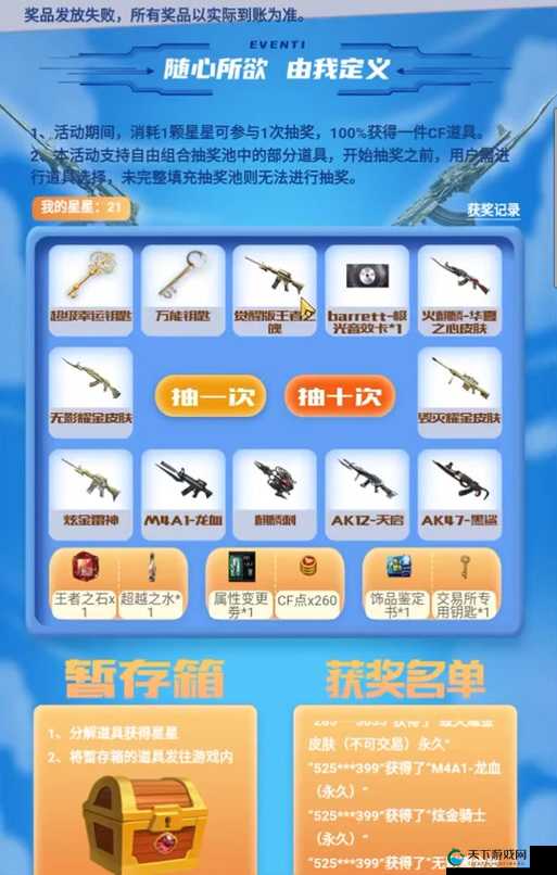 穿越火线超越之水获得攻略