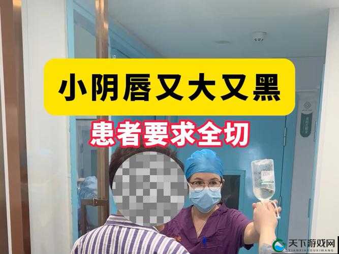 小阴天唇肥大整形是否有必要：探究唇部整形的必要性