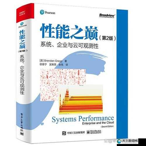 性能之巅 trace 的极致奥秘探索