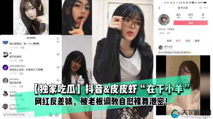 911 吃瓜所爆黑料反差婊之惊人内幕揭秘