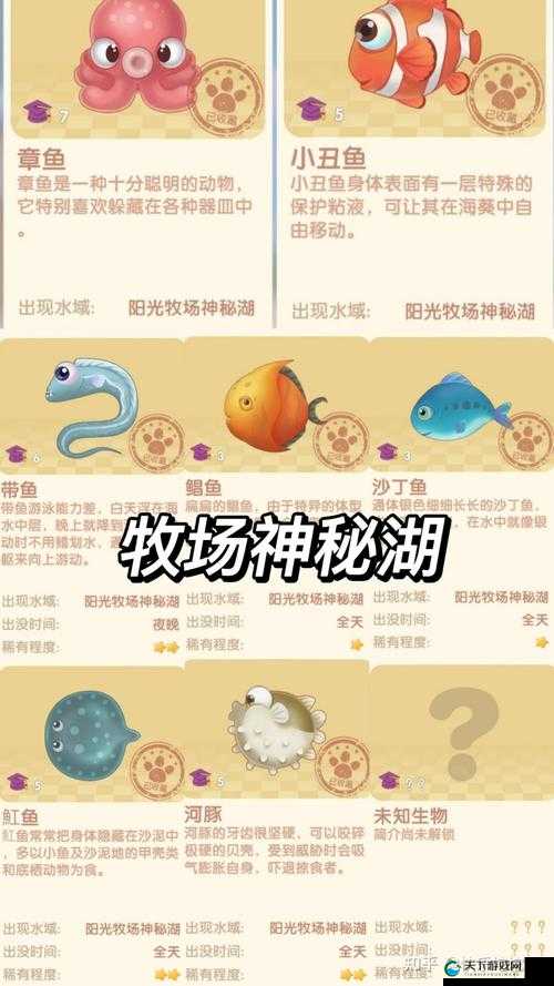 摩尔庄园手游章鱼获取秘籍，解锁稀有海洋生物