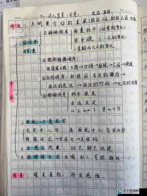 别揉我胸啊嗯上课呢作文：课堂上竟发生如此尴尬之事