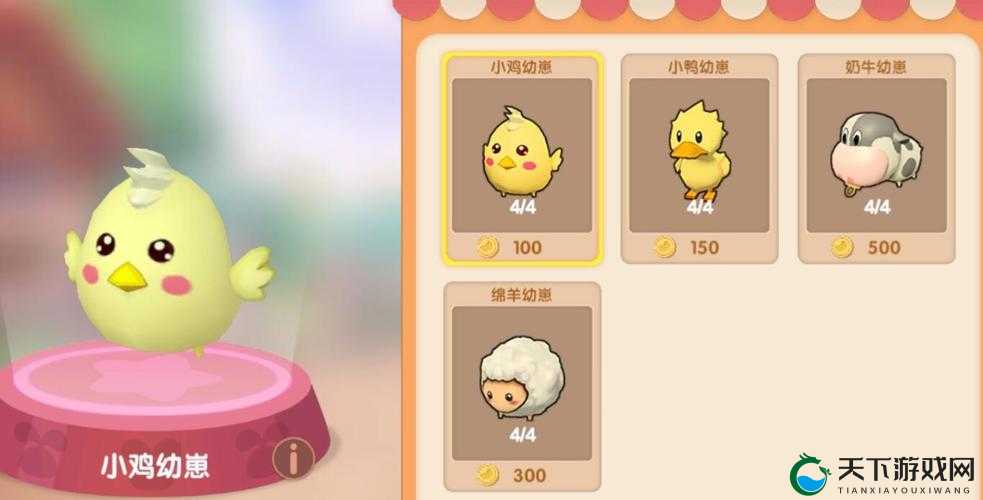 摩尔庄园手游，家禽养殖与管理的乐趣探索