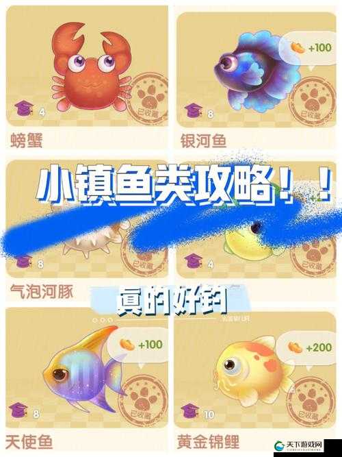 摩尔庄园手游金鱼获得攻略