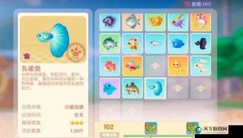 摩尔庄园手游金戗鱼位置分享