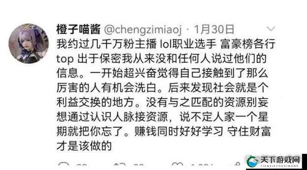午夜福利姬：诱惑背后的灰色产业链