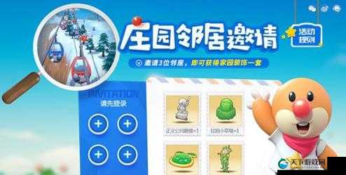 摩尔庄园手游邻居人数及申请攻略，资源管理的智慧之道