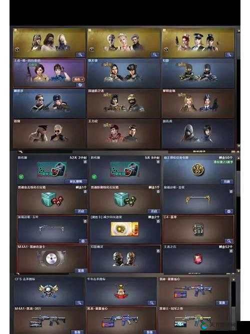 穿越火线金刚伞获得攻略