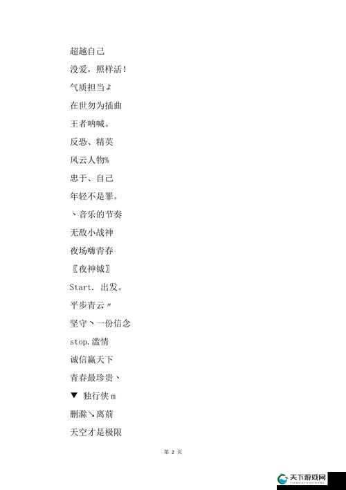 17c 一起草最新网名:时尚潮流的引领者