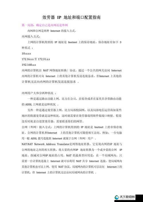日本免费服务器 ip 地址相关内容及用途探讨