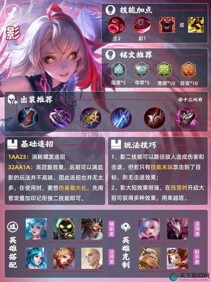 王者荣耀新赛季不死流攻略