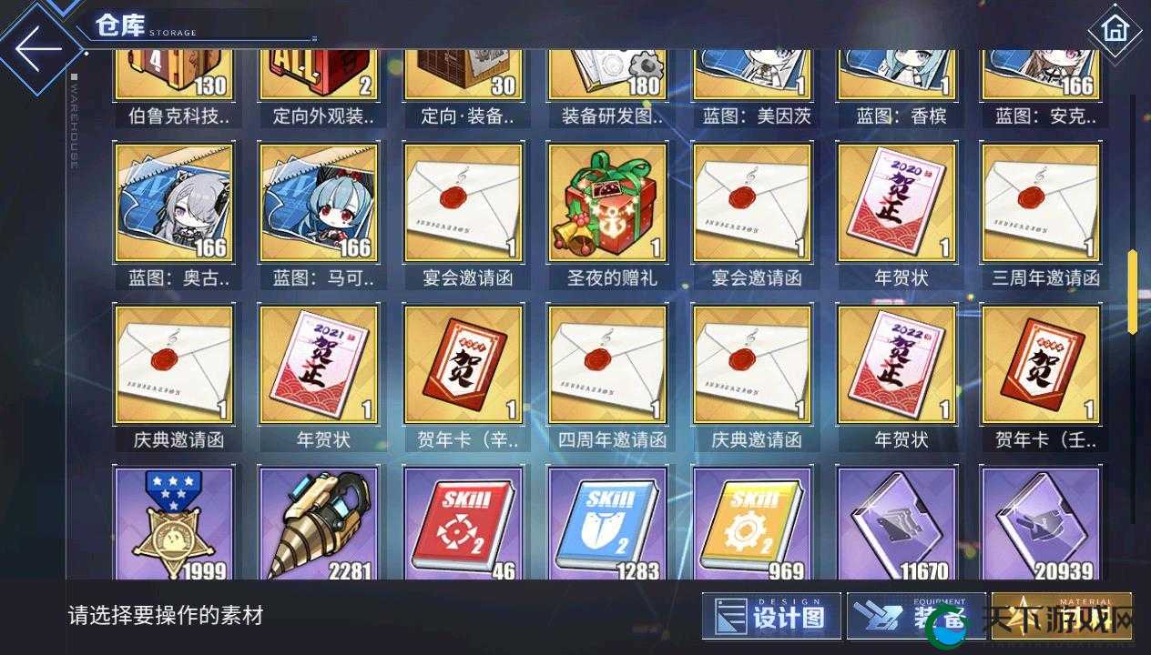 碧蓝航线四周年邀请函作用一览