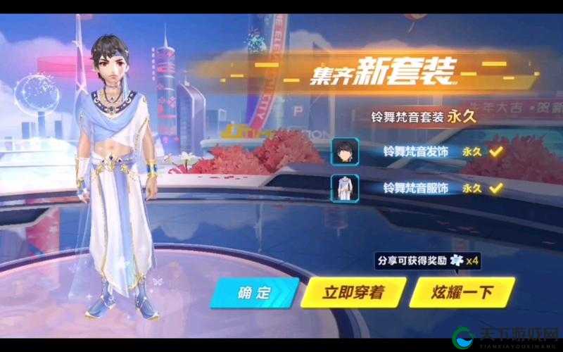 QQ飞车铃舞梵音套装介绍