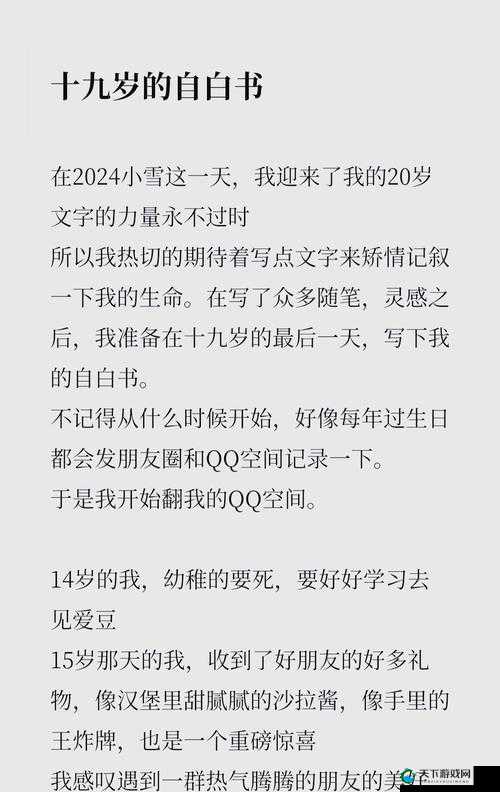 19 岁 Rapper 潮水：独特的歌词风格与年轻活力的碰撞