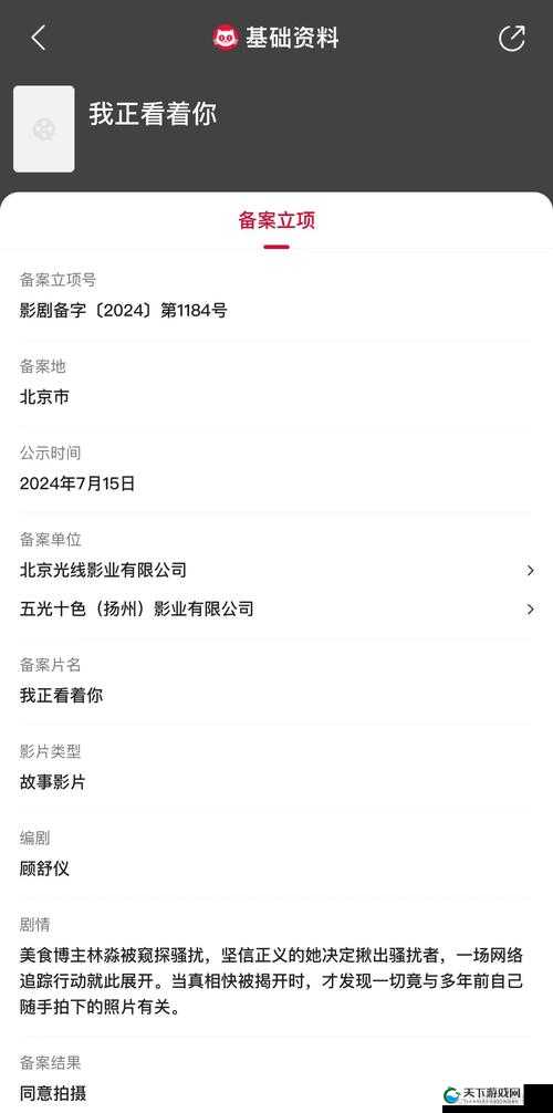 关于 hl155.ccm 黑料的相关内容及背后的秘密探讨