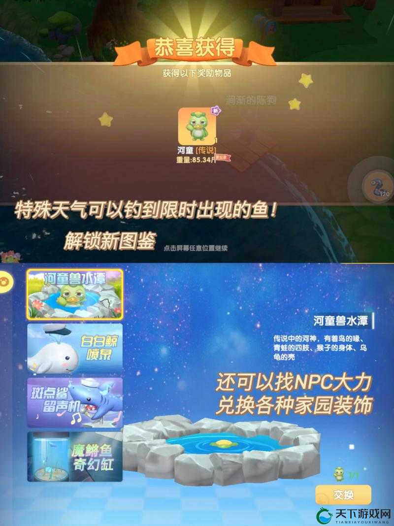 摩尔庄园手游，解锁天气预报新玩法，让你的庄园生活更精彩