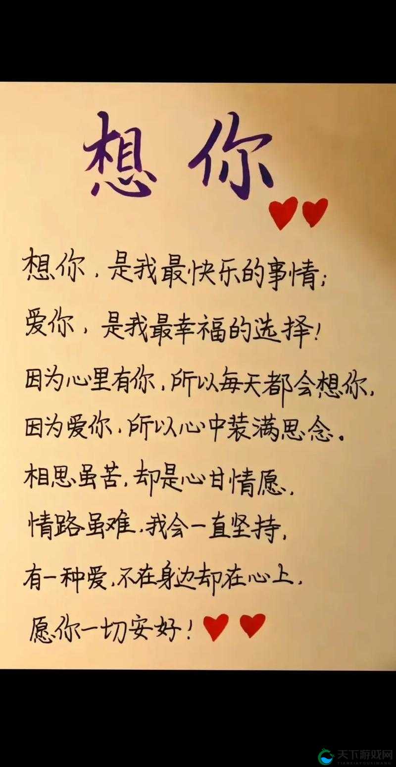 亲爱的叫大点声因为爱所以大声喊出来