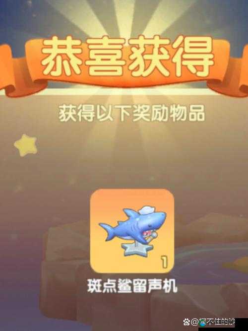 摩尔庄园手游，揭秘斑点鲨留声机的奇妙之旅