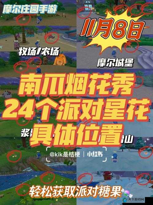 摩尔庄园手游爆爆刷新位置介绍