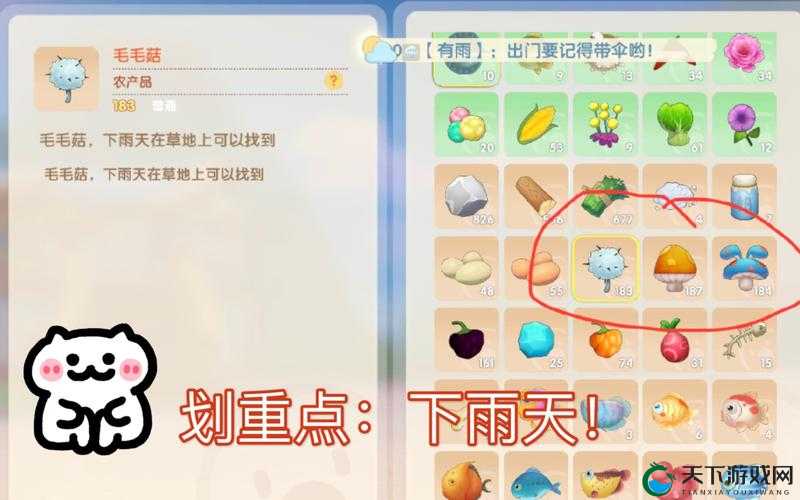 摩尔庄园手游大头菇采集攻略，资源管理的智慧之道